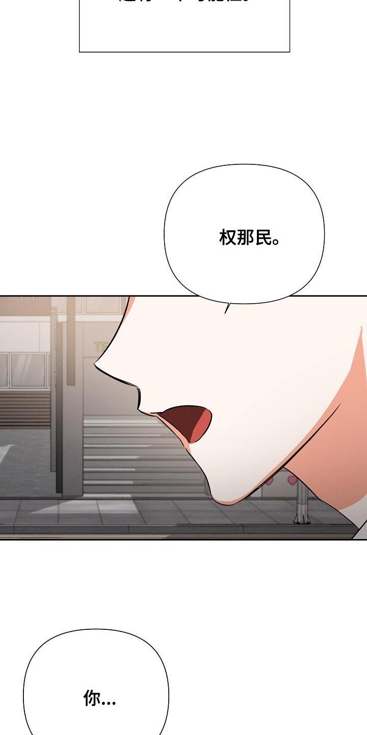 《逢九年》第57章：【第二季】还喜欢我吗？ 第28页