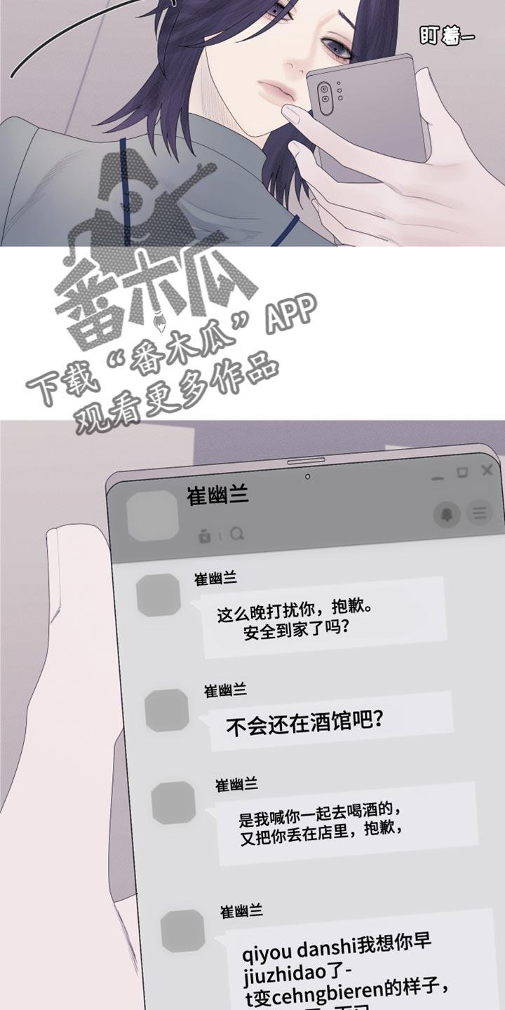 《鬼门关》第57章：【第二季】闯祸了 第10页