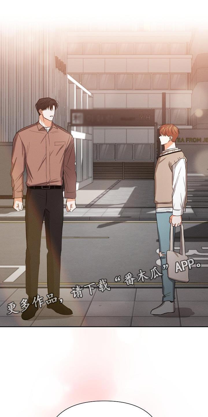 《逢九年》第57章：【第二季】还喜欢我吗？ 第30页