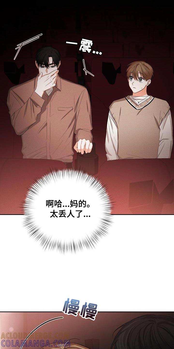 《逢九年》第57章：【第二季】还喜欢我吗？ 第13页