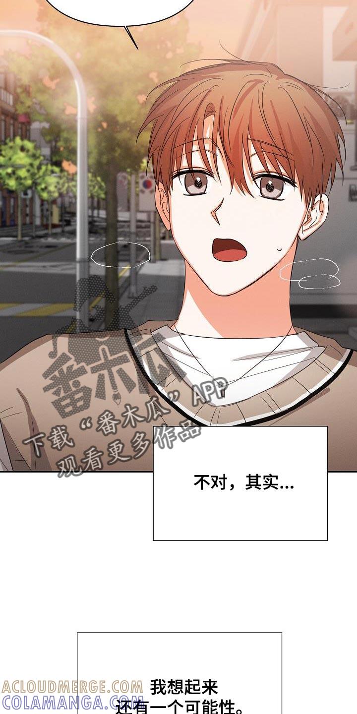 《逢九年》第57章：【第二季】还喜欢我吗？ 第27页