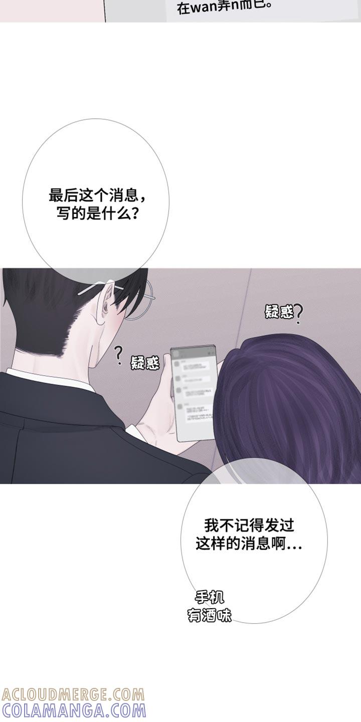 《鬼门关》第57章：【第二季】闯祸了 第11页