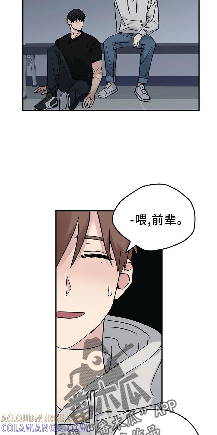《被男人掌控生死》第57章：吃醋 第7页