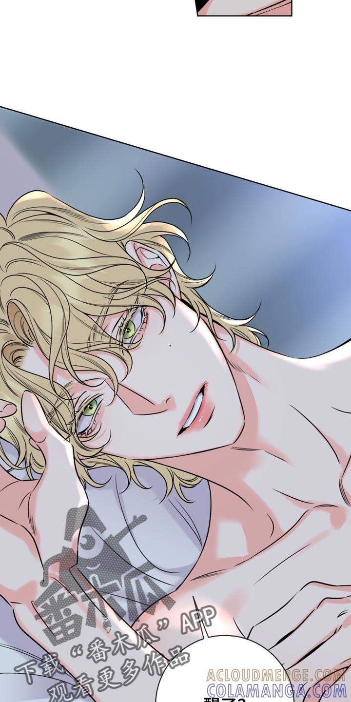 麻烦的爱情 - 第57章：【第二季】绑架 - 第17张图