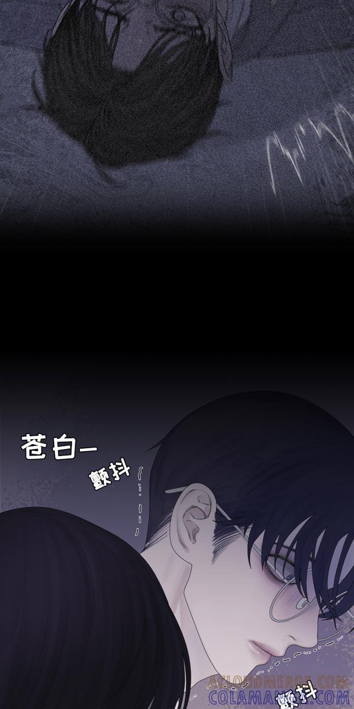 《鬼门关》第57章：【第二季】闯祸了 第17页