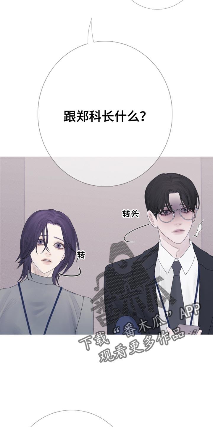 《鬼门关》第57章：【第二季】闯祸了 第22页