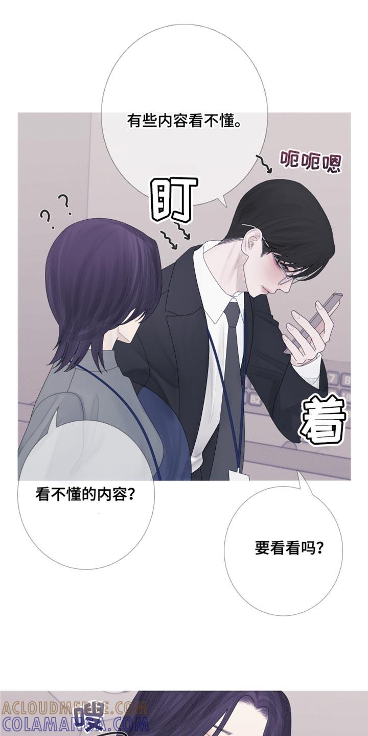 《鬼门关》第57章：【第二季】闯祸了 第9页