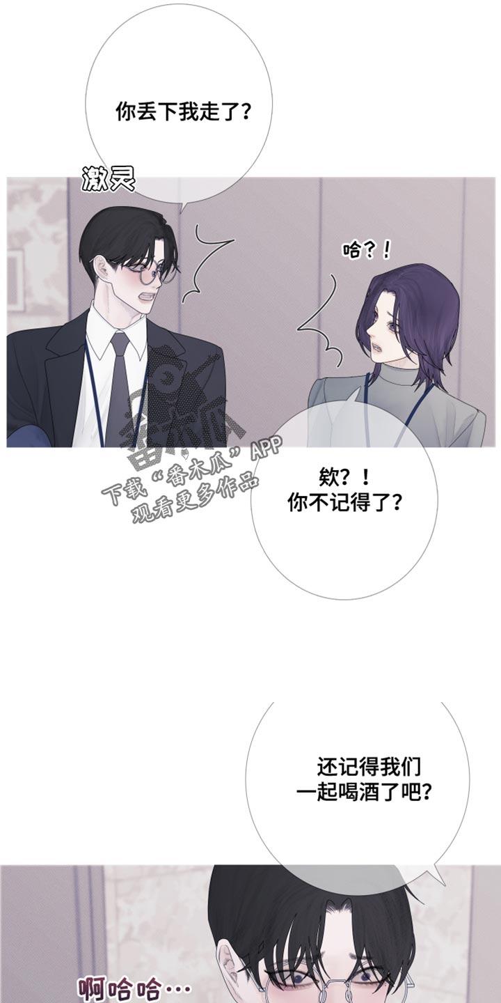 《鬼门关》第57章：【第二季】闯祸了 第4页