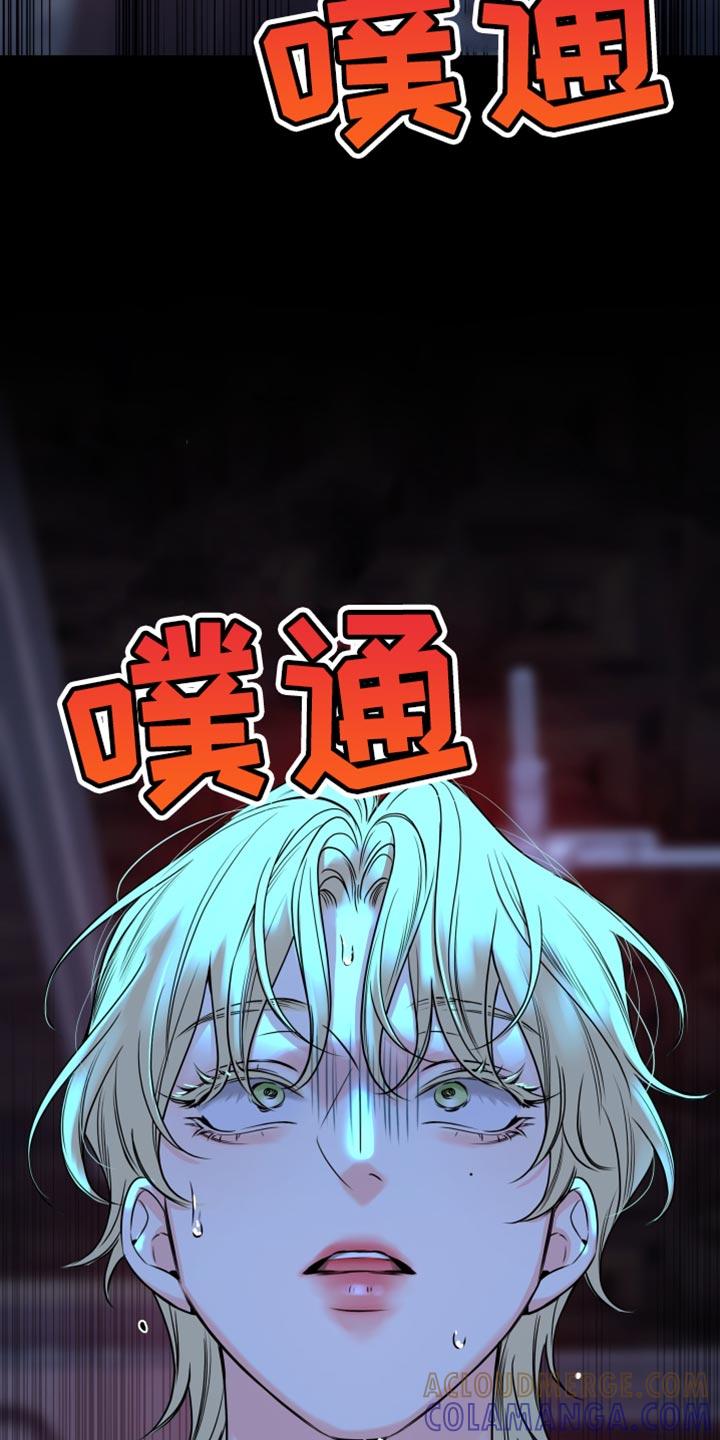 麻烦的爱情 - 第57章：【第二季】绑架 - 第13张图