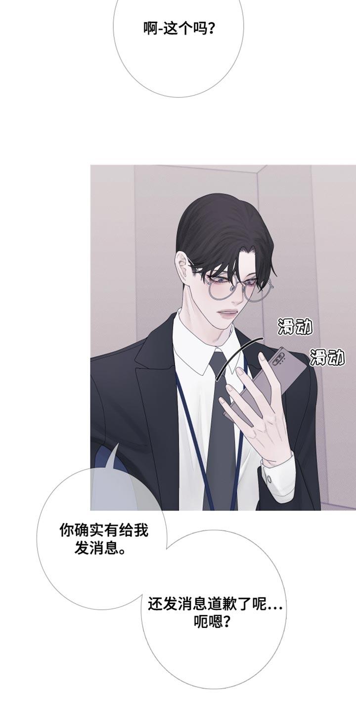 《鬼门关》第57章：【第二季】闯祸了 第8页