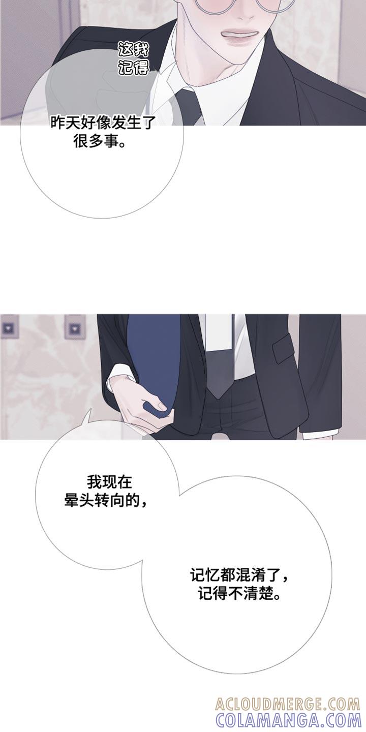 《鬼门关》第57章：【第二季】闯祸了 第5页