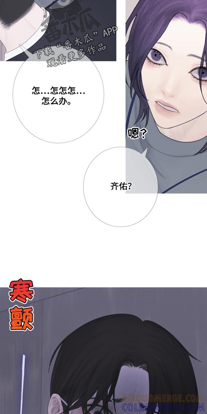 《鬼门关》第57章：【第二季】闯祸了 第19页