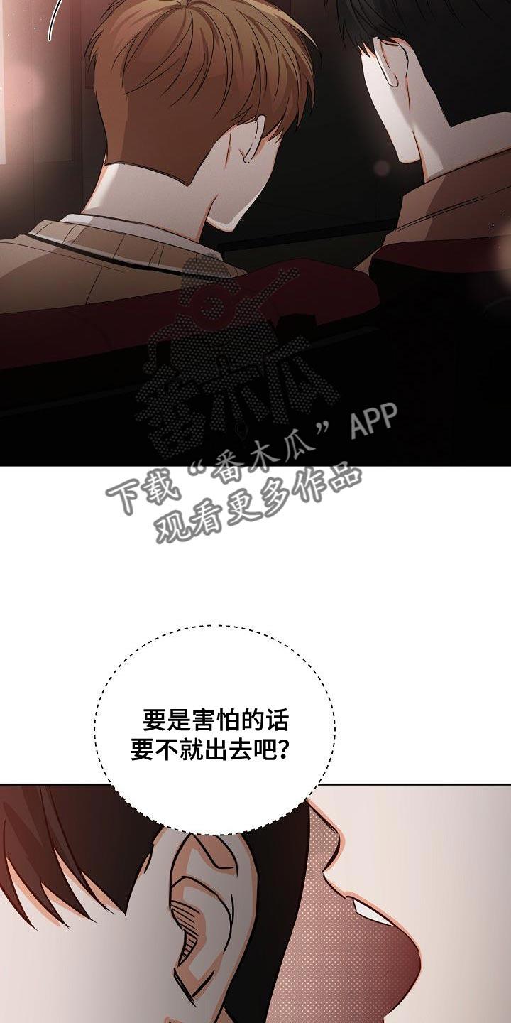 《逢九年》第57章：【第二季】还喜欢我吗？ 第14页