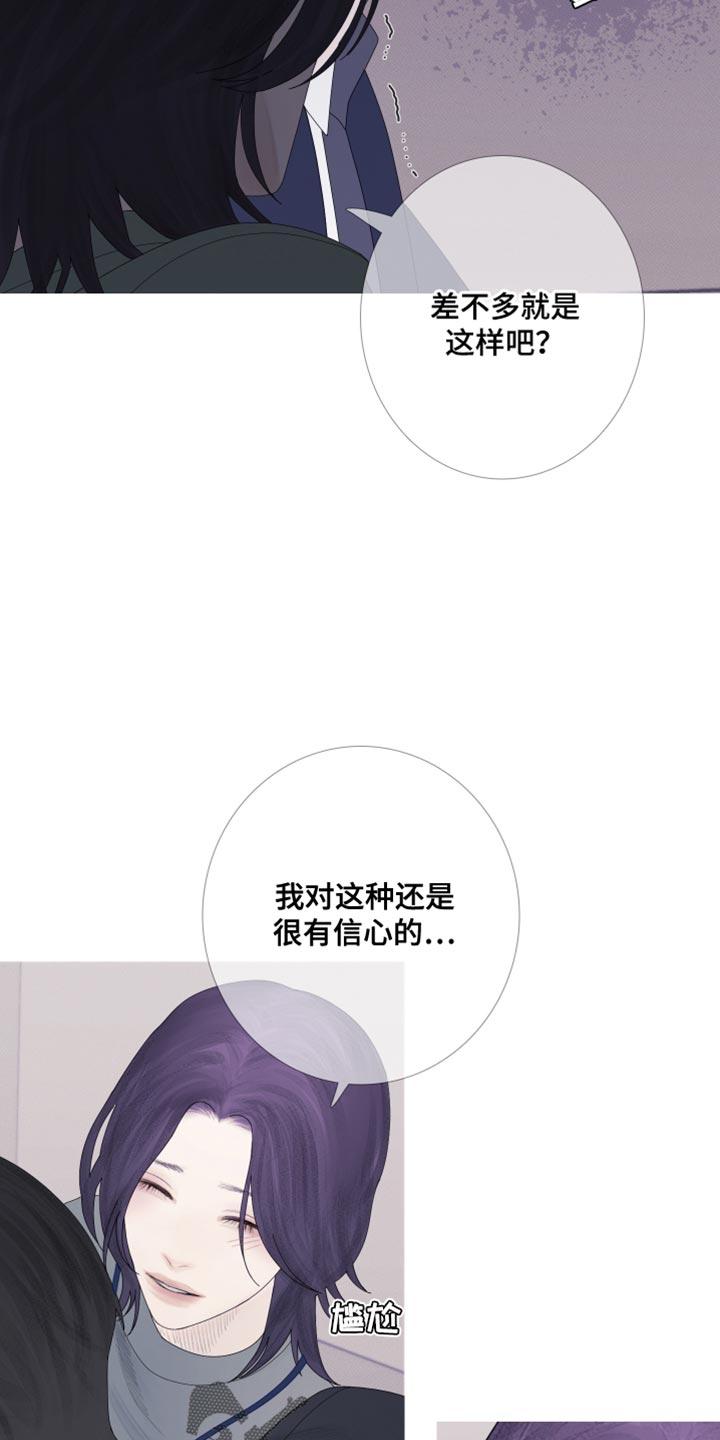 《鬼门关》第57章：【第二季】闯祸了 第18页
