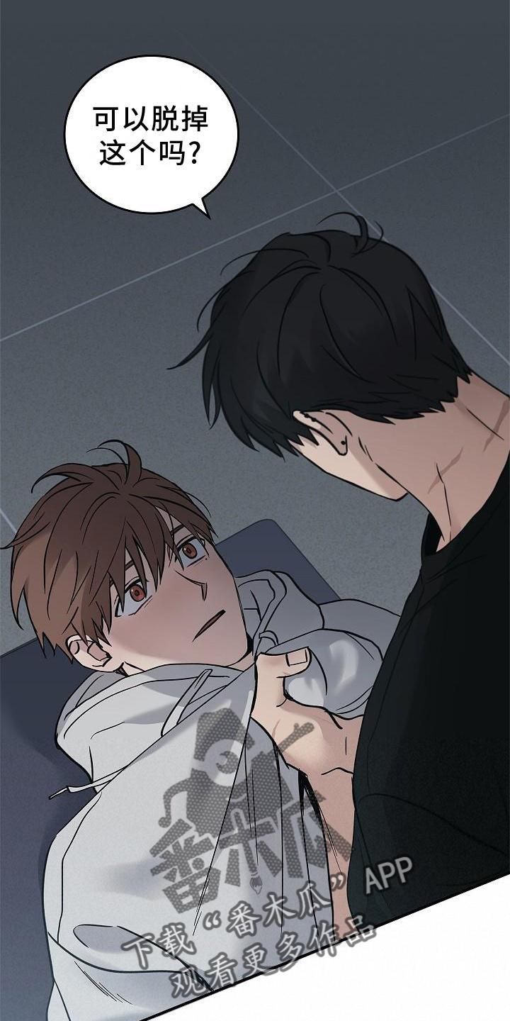 《被男人掌控生死》第57章：吃醋 第22页