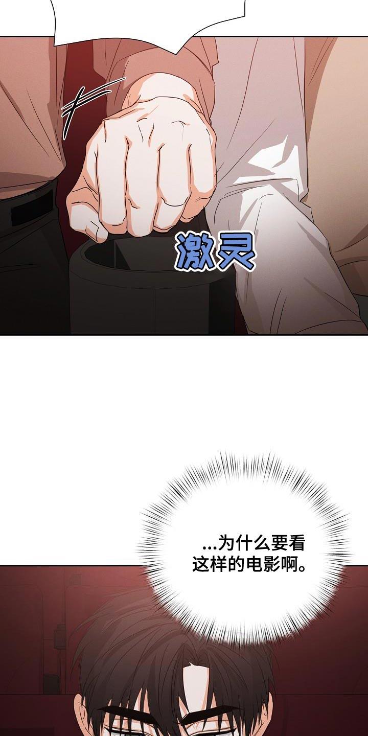 《逢九年》第57章：【第二季】还喜欢我吗？ 第2页