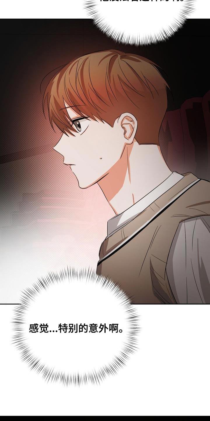 《逢九年》第57章：【第二季】还喜欢我吗？ 第12页