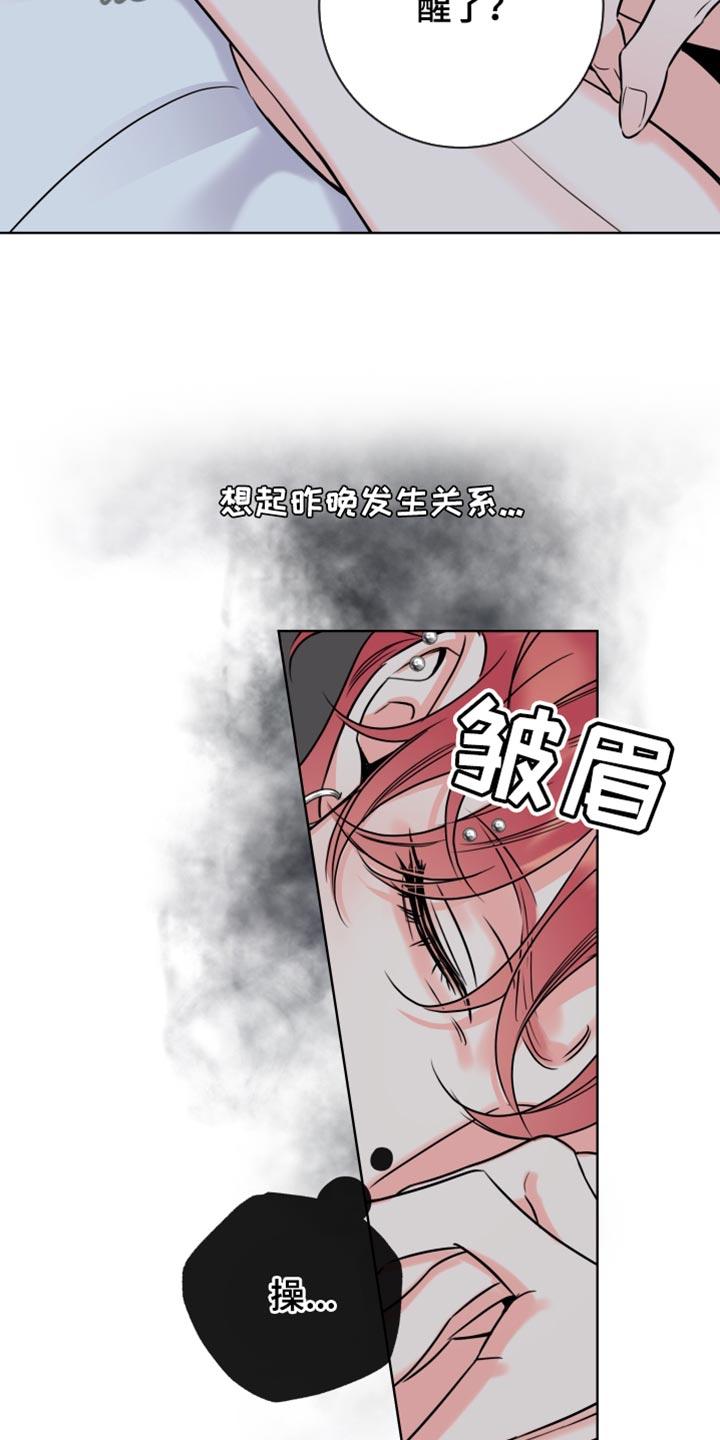 麻烦的爱情 - 第57章：【第二季】绑架 - 第18张图