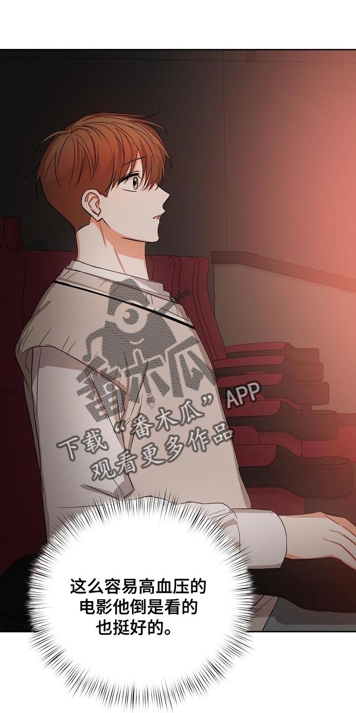 《逢九年》第57章：【第二季】还喜欢我吗？ 第4页