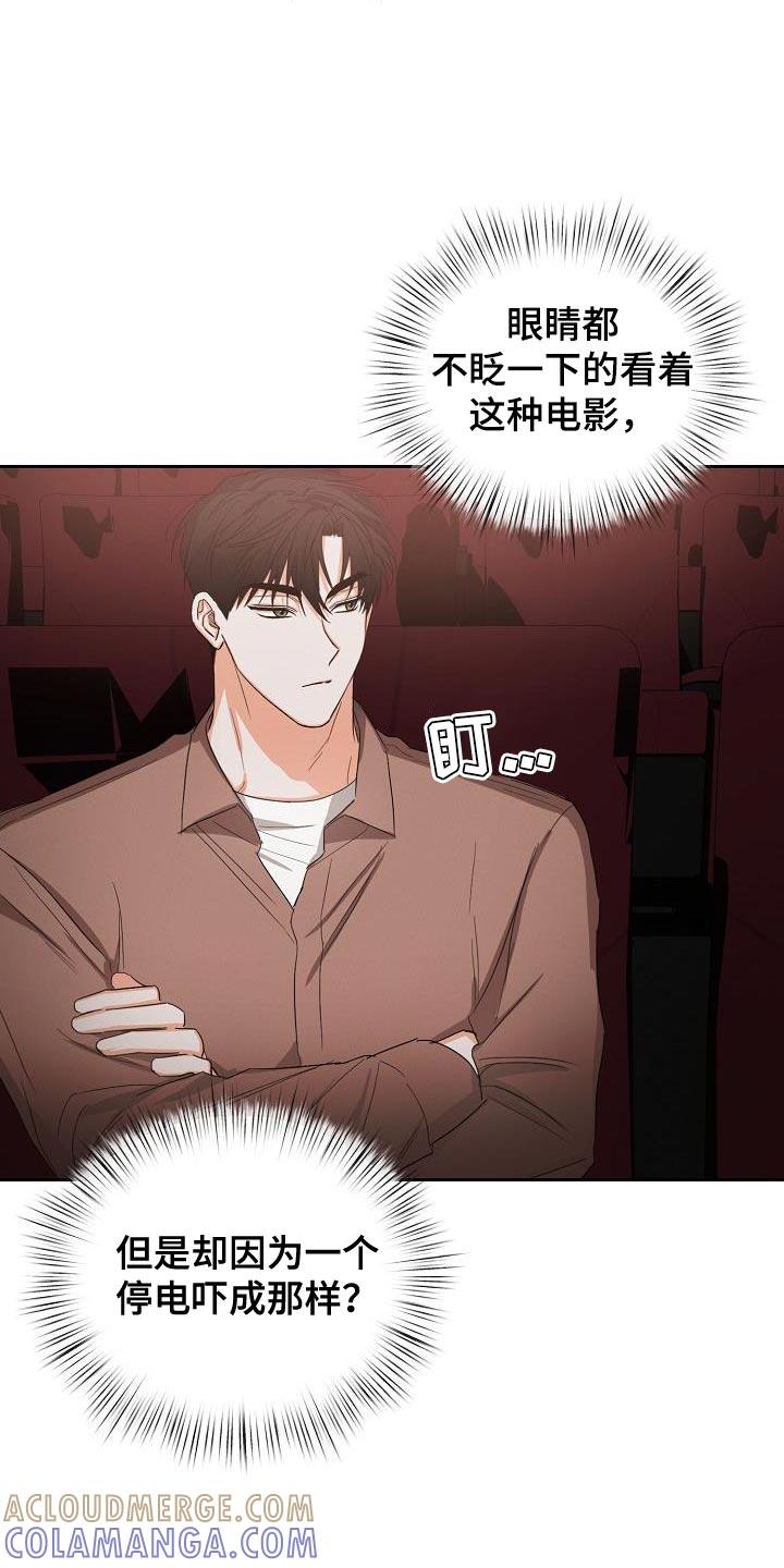 《逢九年》第57章：【第二季】还喜欢我吗？ 第5页