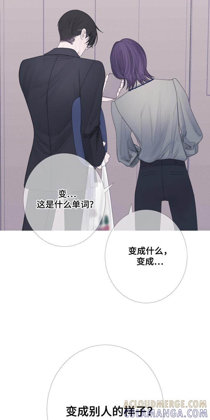 《鬼门关》第57章：【第二季】闯祸了 第13页