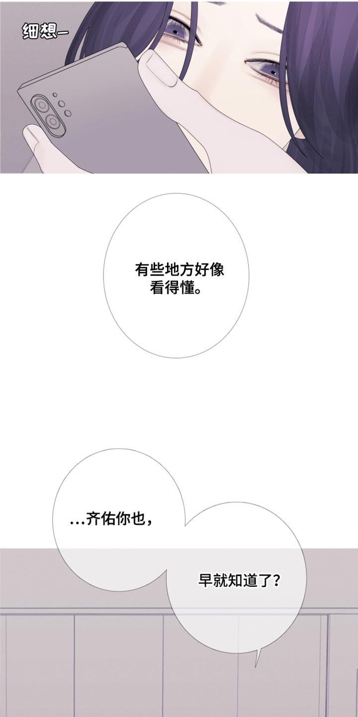 《鬼门关》第57章：【第二季】闯祸了 第12页