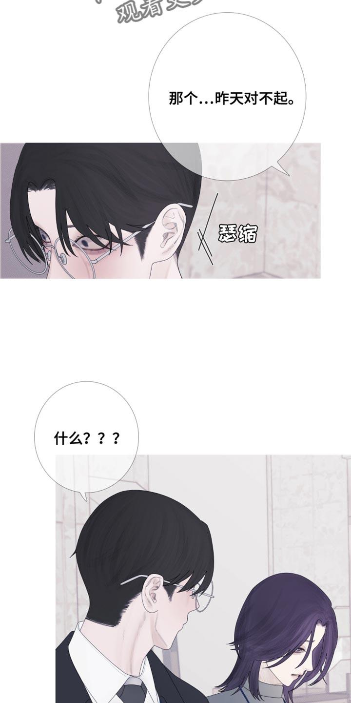 《鬼门关》第57章：【第二季】闯祸了 第2页