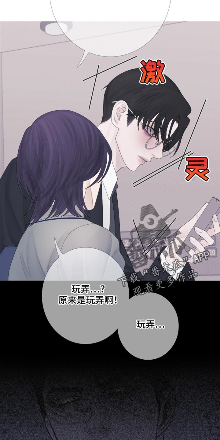 《鬼门关》第57章：【第二季】闯祸了 第14页