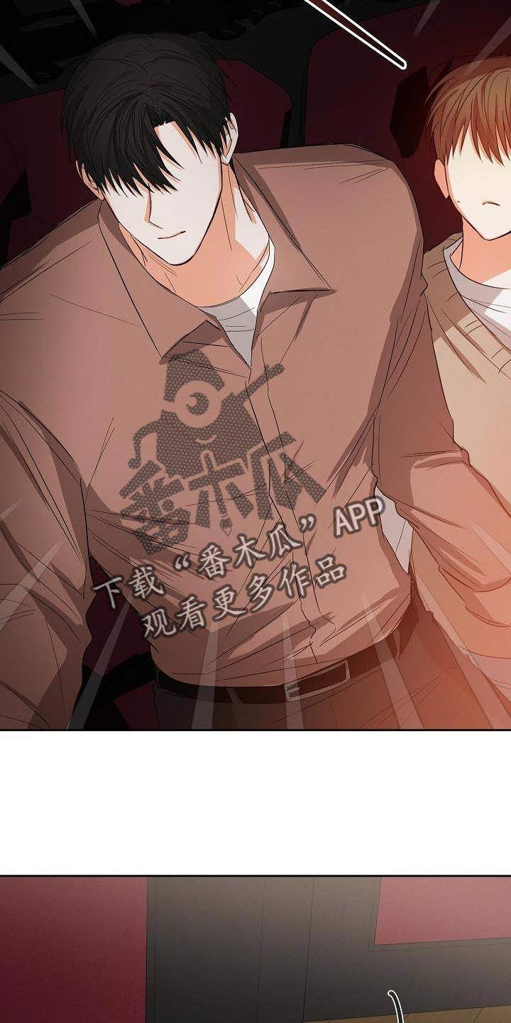 《逢九年》第57章：【第二季】还喜欢我吗？ 第20页