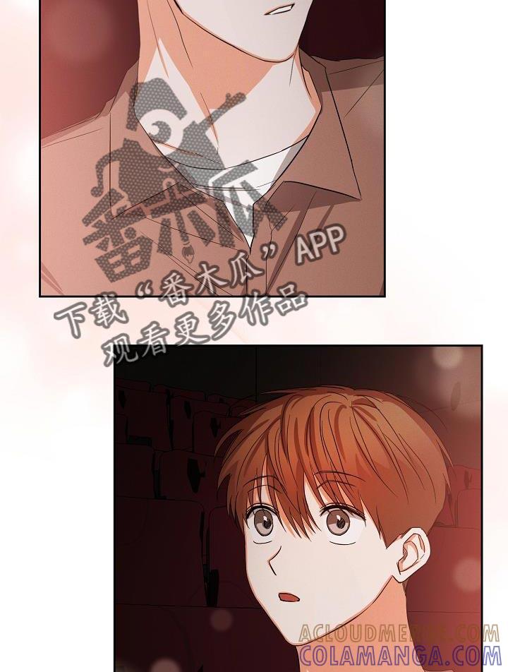 《逢九年》第57章：【第二季】还喜欢我吗？ 第17页