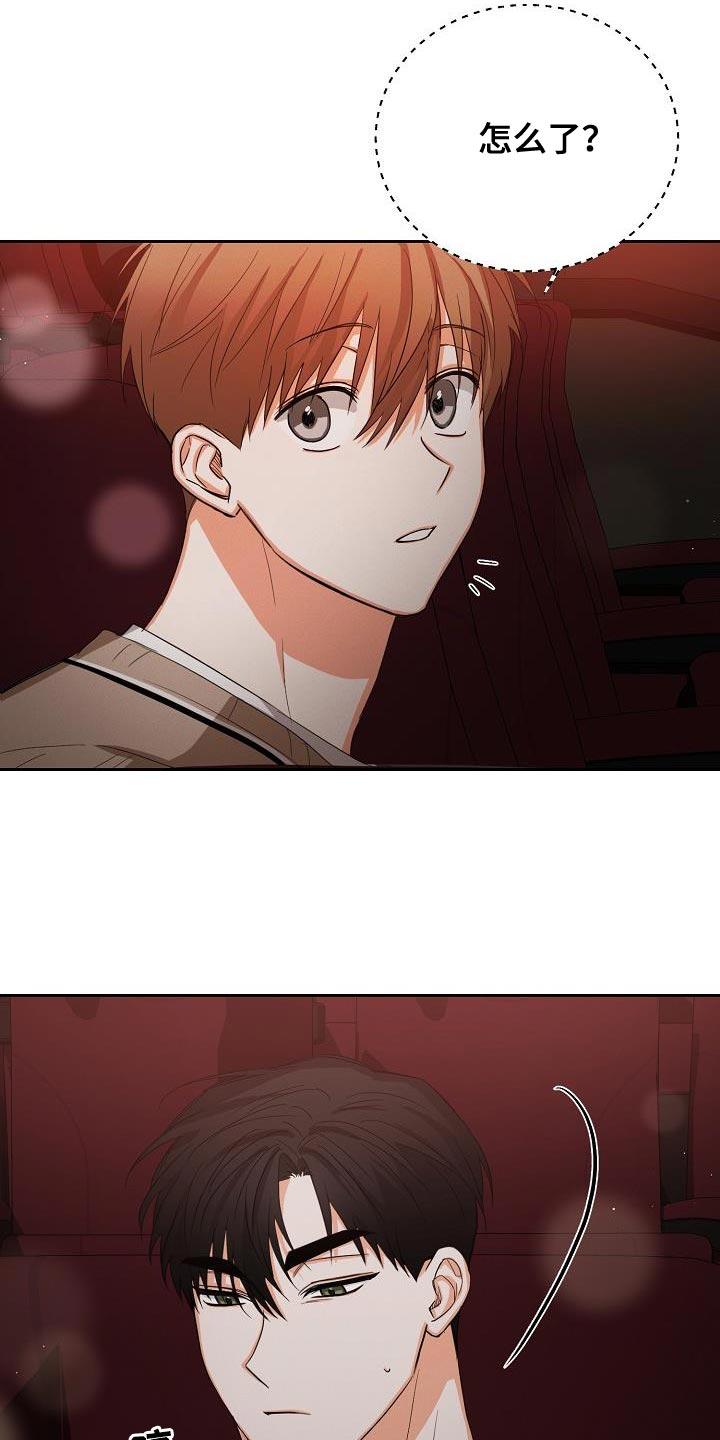 《逢九年》第57章：【第二季】还喜欢我吗？ 第6页