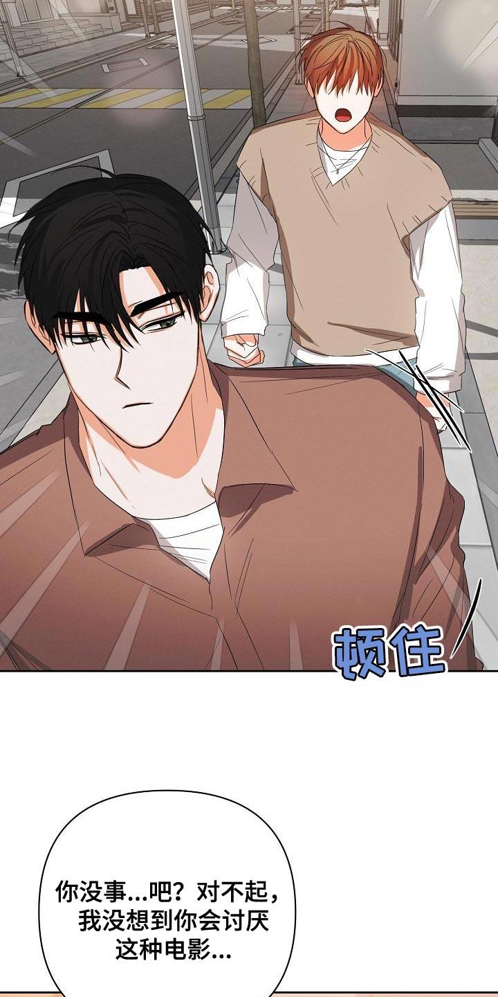 《逢九年》第57章：【第二季】还喜欢我吗？ 第26页