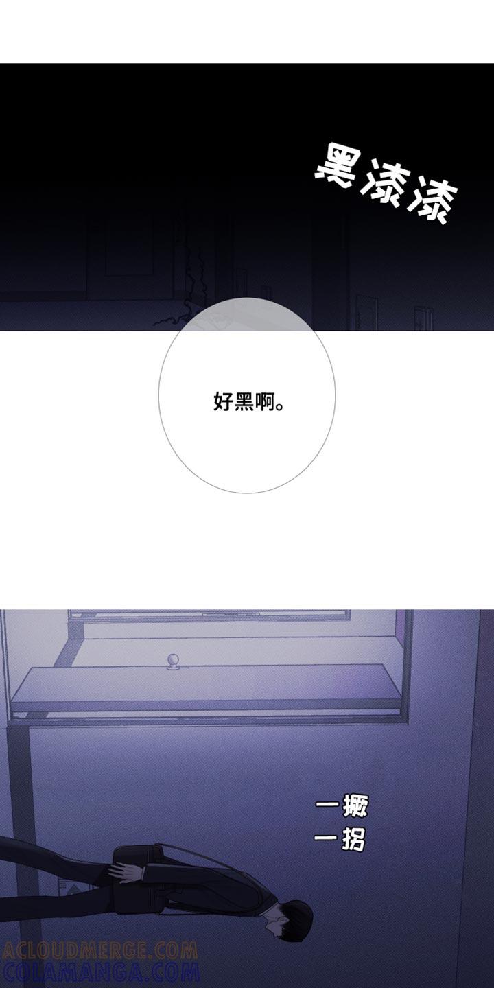 《鬼门关》第58章：【第二季】跟踪 第15页