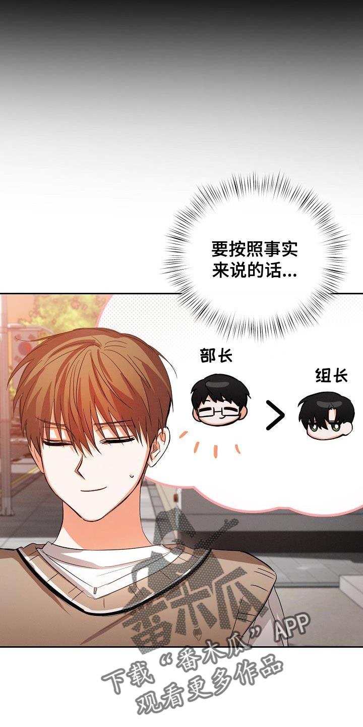 《逢九年》第58章：【第二季】真正的朋友 第12页