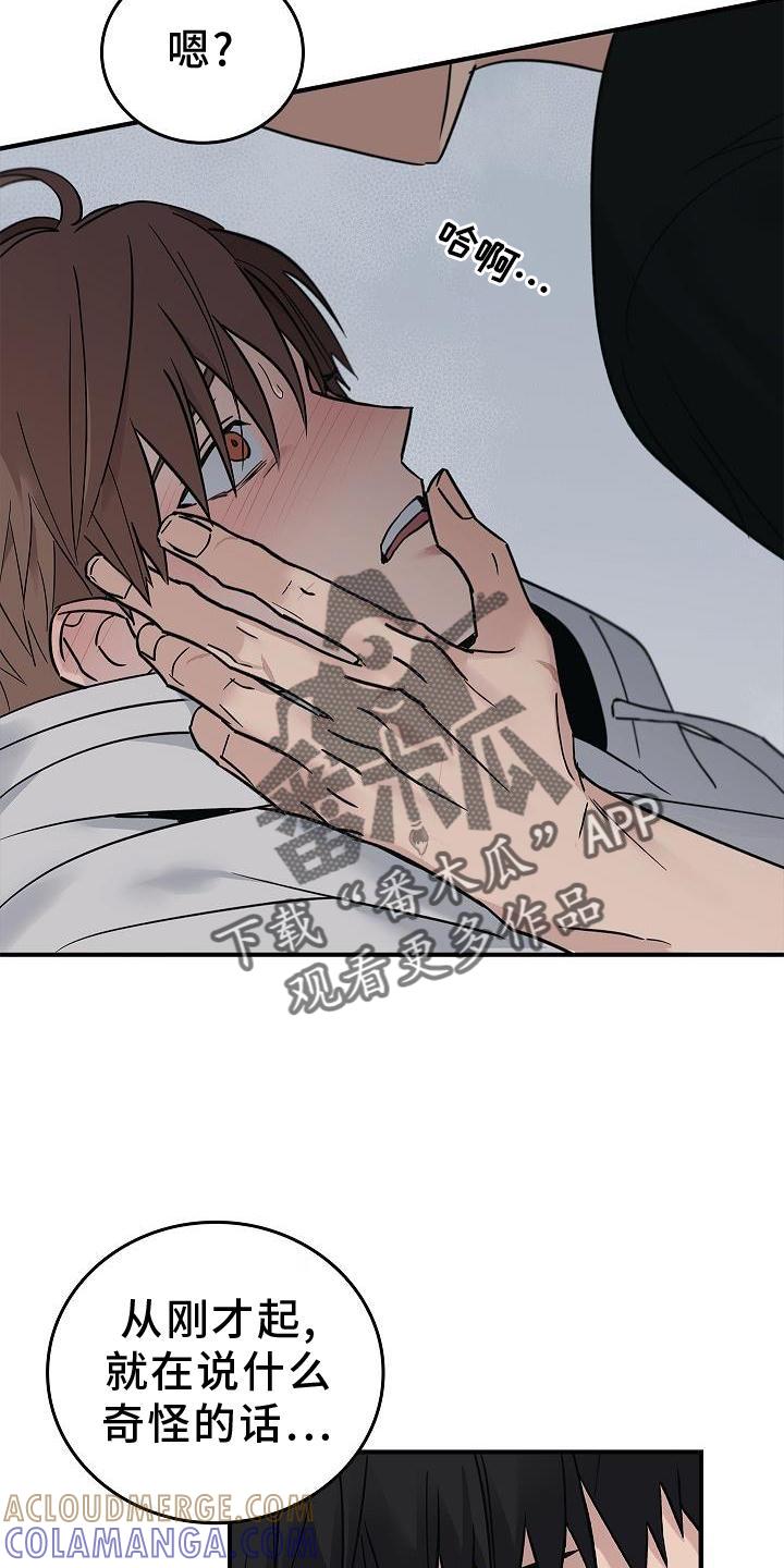 《被男人掌控生死》第58章：帮忙 第23页