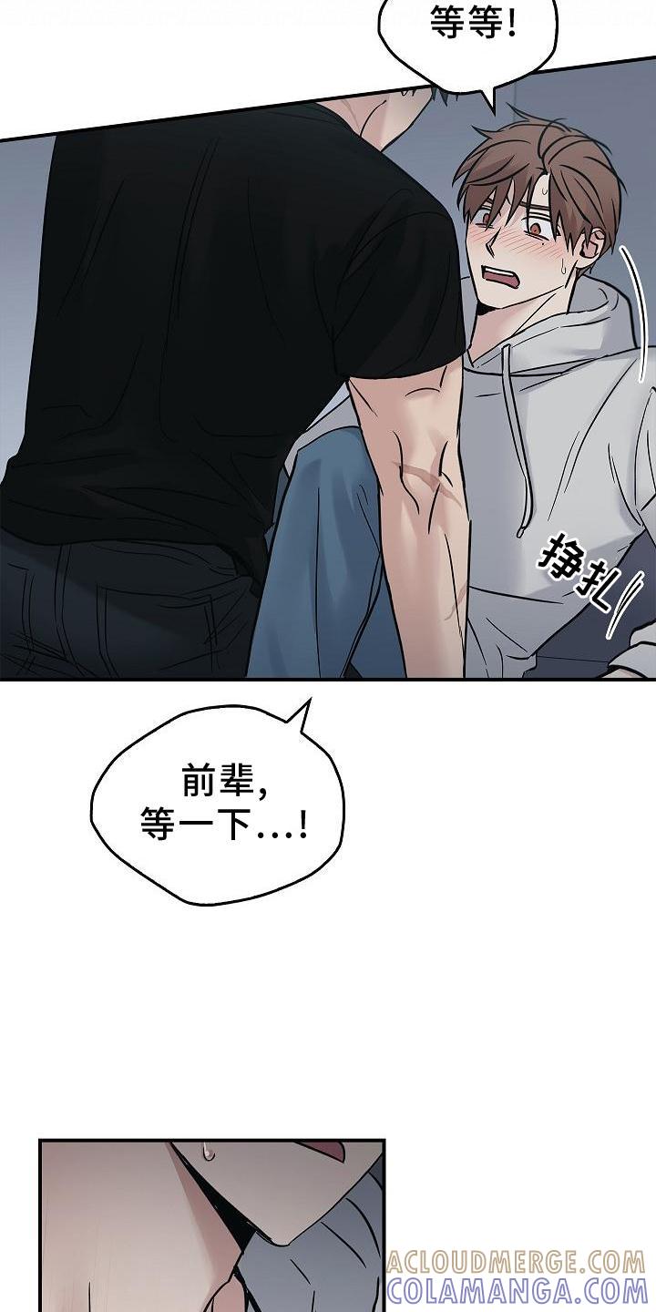 《被男人掌控生死》第58章：帮忙 第9页