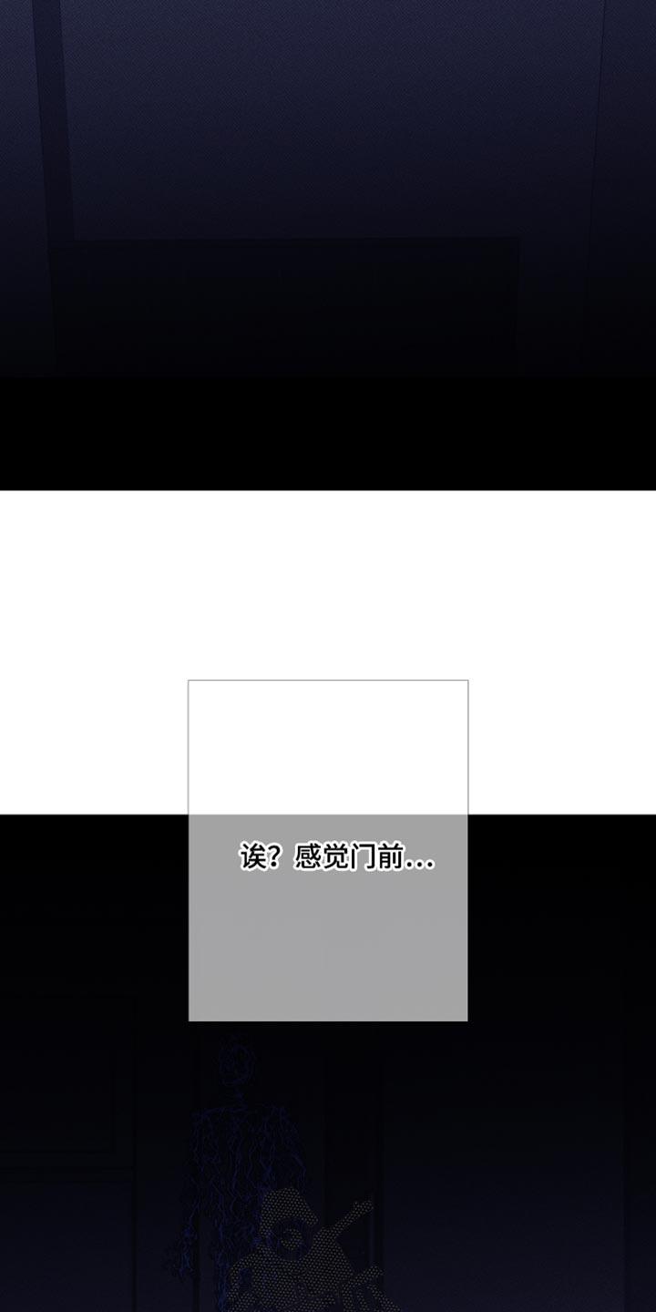 《鬼门关》第58章：【第二季】跟踪 第16页