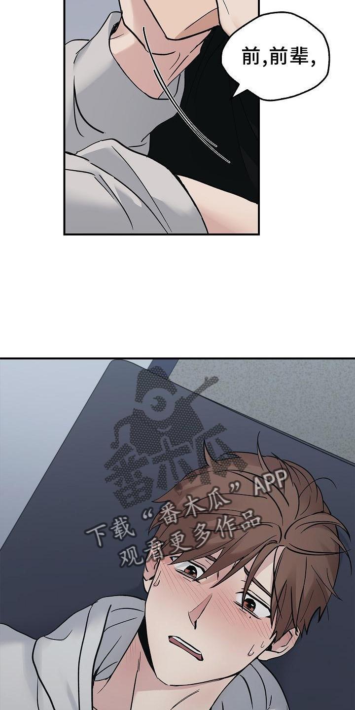 《被男人掌控生死》第58章：帮忙 第16页