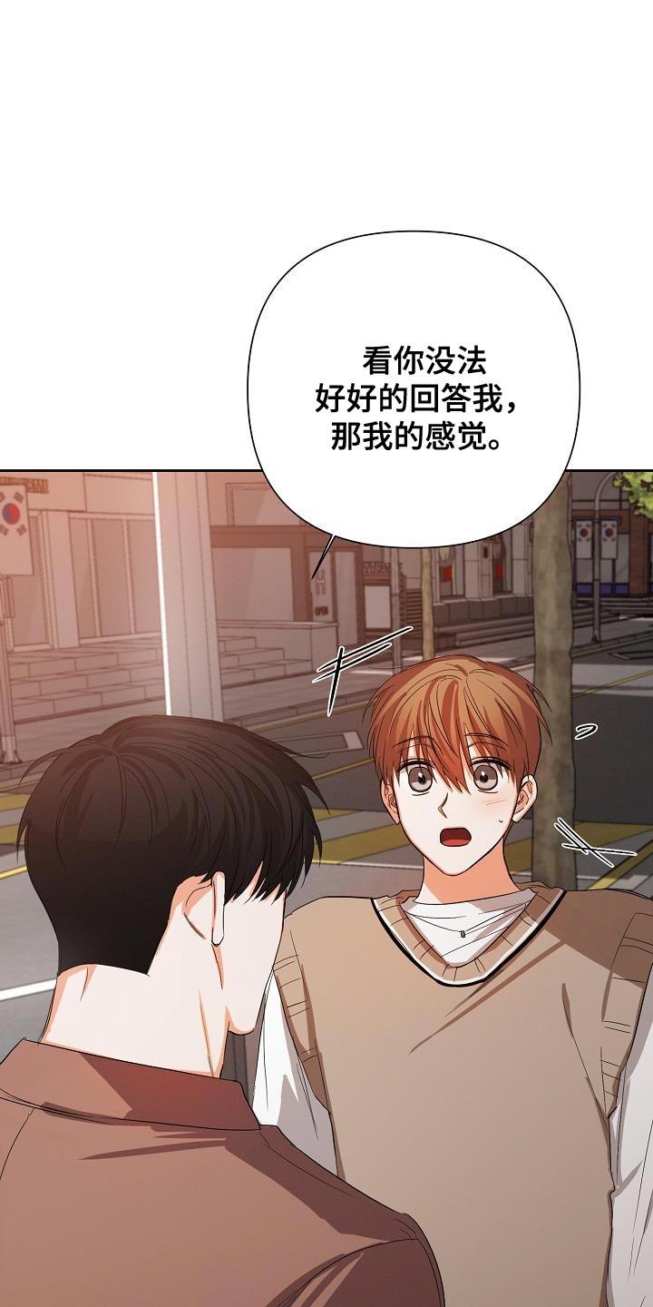 《逢九年》第58章：【第二季】真正的朋友 第14页