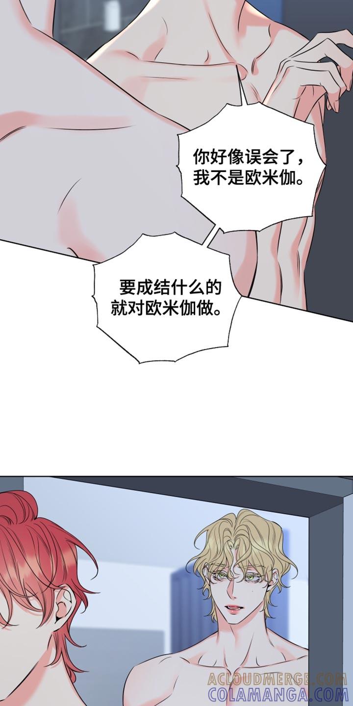 麻烦的爱情 - 第58章：【第二季】不接电话 - 第3张图