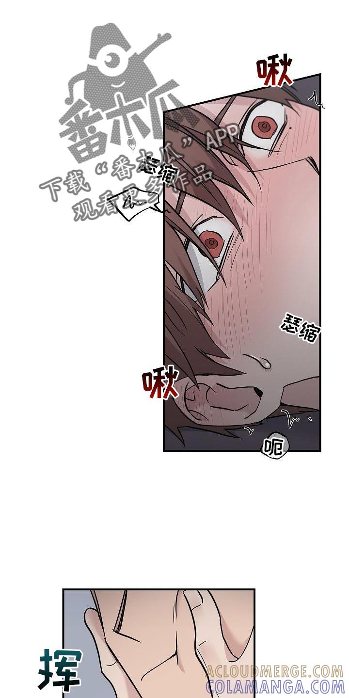 《被男人掌控生死》第58章：帮忙 第15页