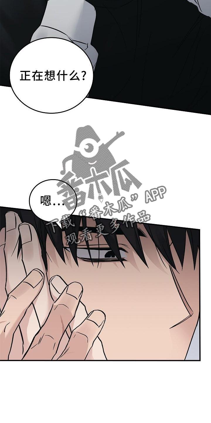 《被男人掌控生死》第58章：帮忙 第18页