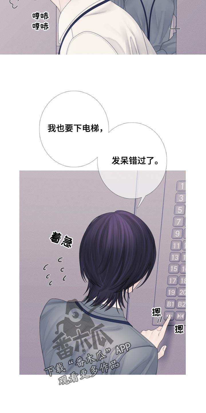 《鬼门关》第58章：【第二季】跟踪 第8页