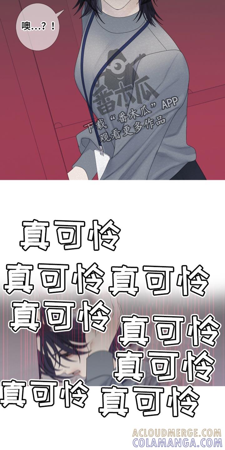 《鬼门关》第58章：【第二季】跟踪 第11页
