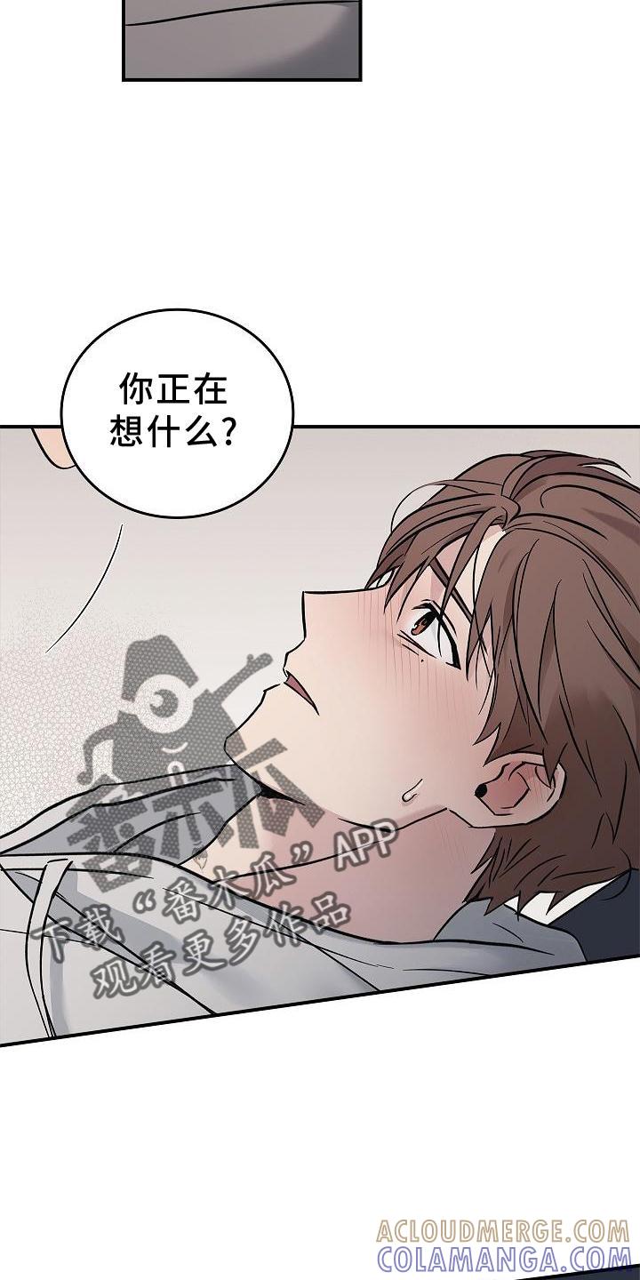 《被男人掌控生死》第58章：帮忙 第13页