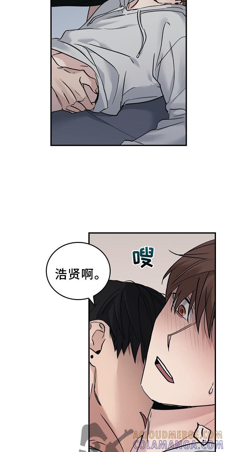《被男人掌控生死》第58章：帮忙 第11页
