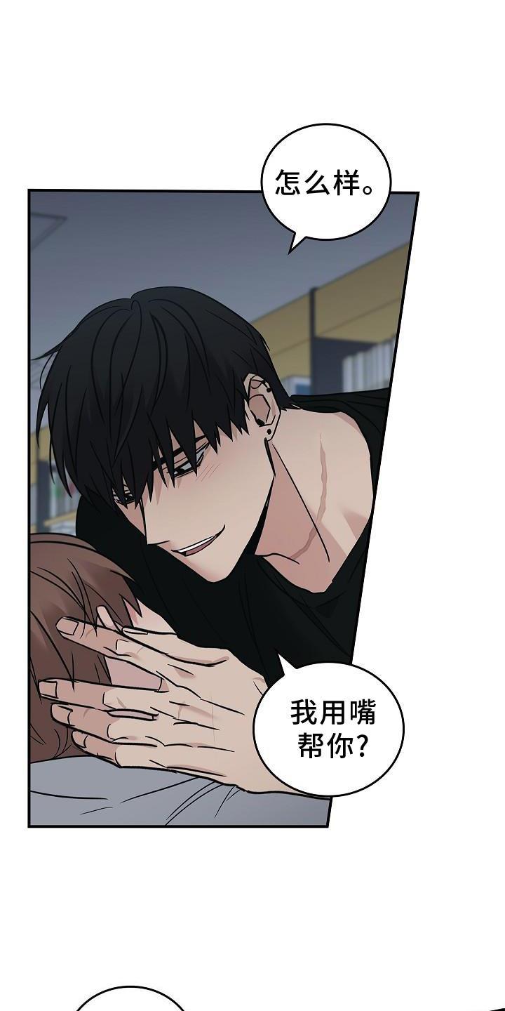 《被男人掌控生死》第58章：帮忙 第22页