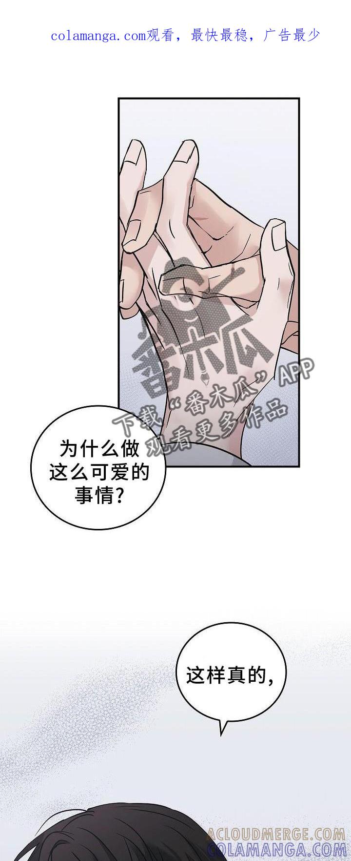 《被男人掌控生死》第58章：帮忙 第1页