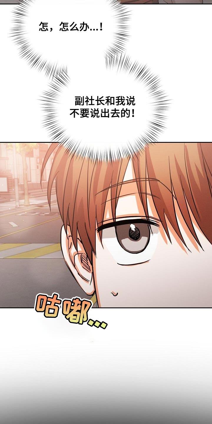 《逢九年》第58章：【第二季】真正的朋友 第6页