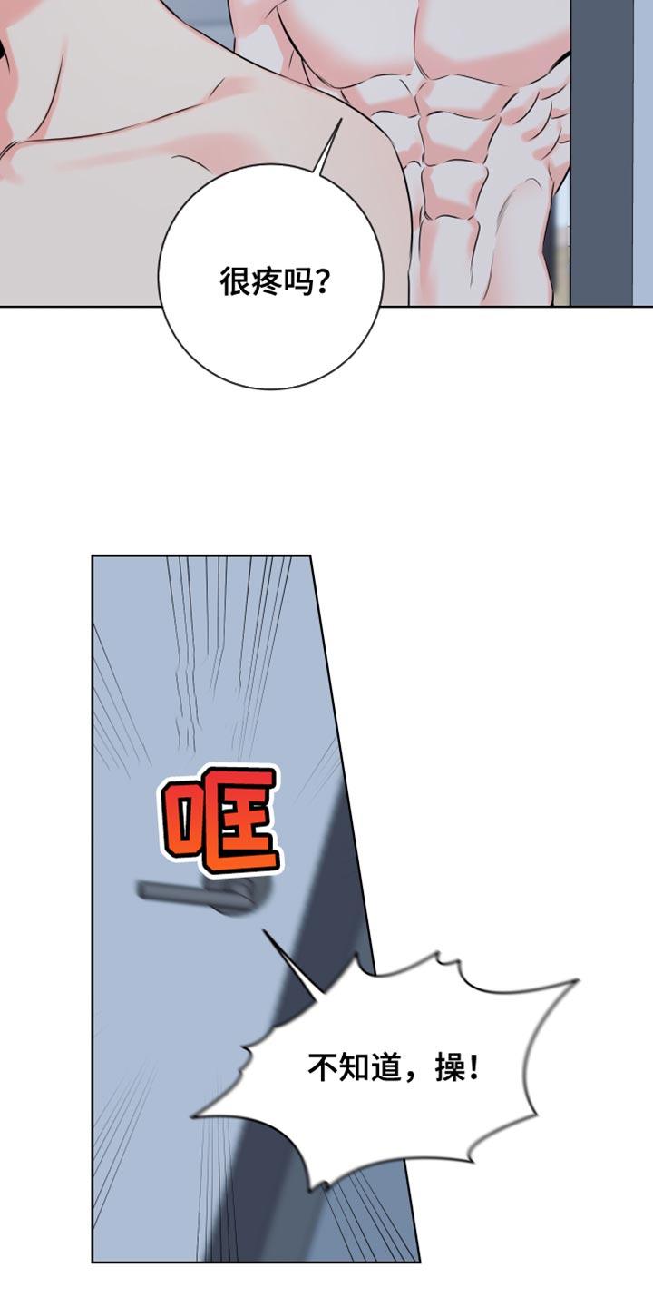 麻烦的爱情 - 第58章：【第二季】不接电话 - 第4张图